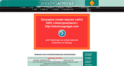 Desktop Screenshot of electroagregat.ru
